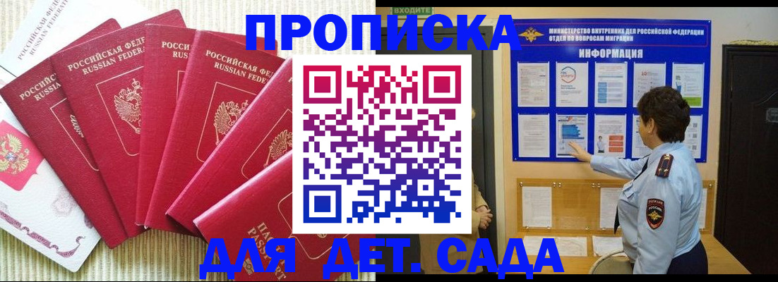 прописка иностранных граждан в Фокино