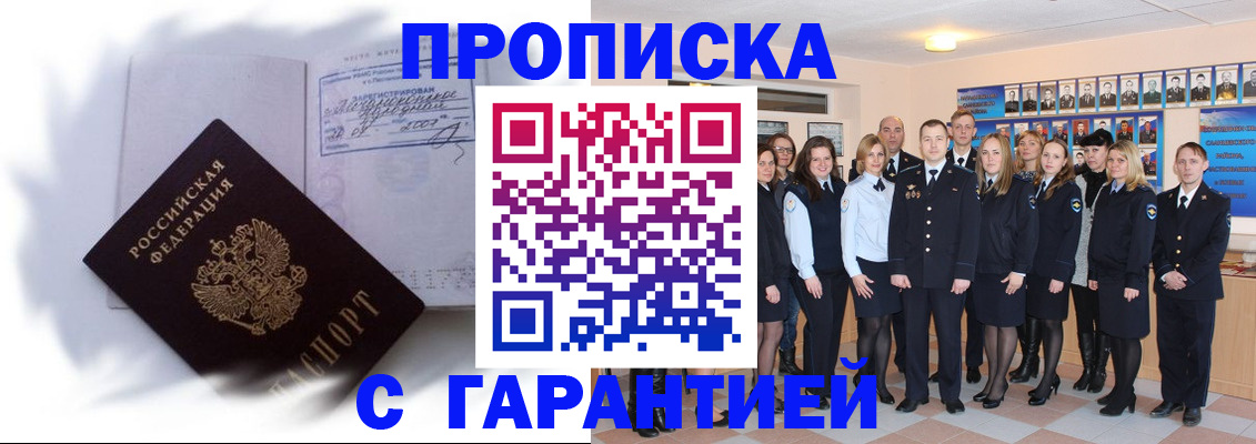 пропишу в квартире в Фокино